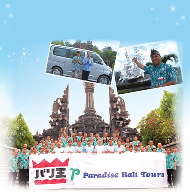 パラダイス・バリ・ツアーズ画像